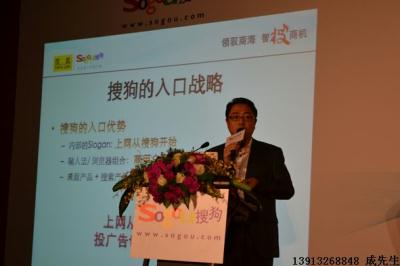 苏州搜狗峰会